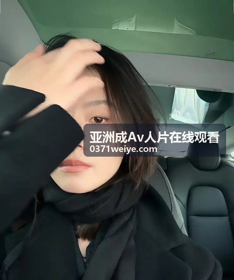 亚洲成Av人片在线观看高清影视展示